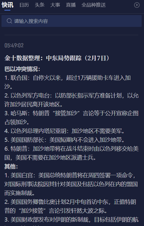 吃了发苦的橙子怎么办